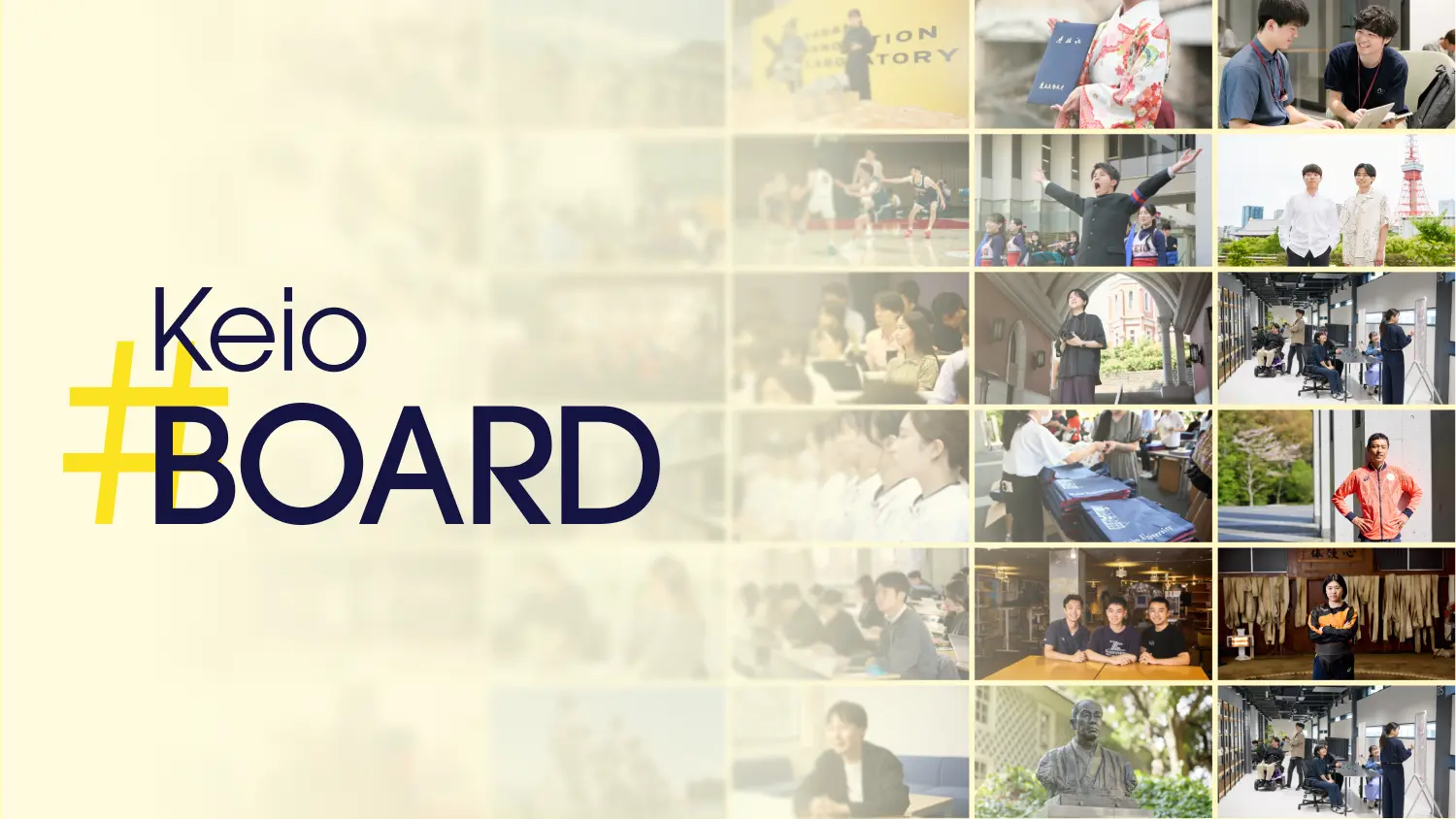 Keio BOARD key visual